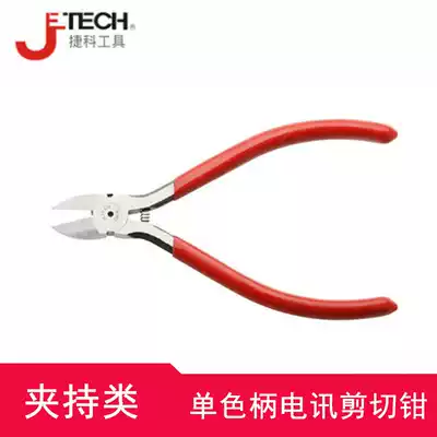 Jieke tools monochrome handle telecom shear pliers Chromium vanadium steel Good toughness Jaw processing High precision and labor-saving