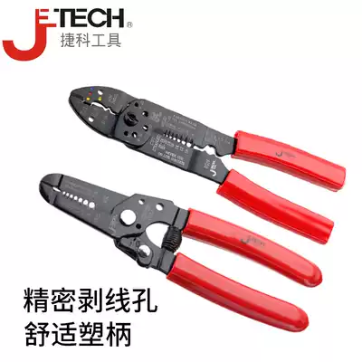 Jieke wire stripper multi-function electrician special tool 6 inch 8 inch multi-function wire stripper wire drawing pliers