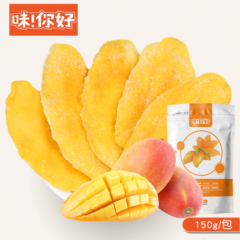 Taste Hello mango dry 150g fruit candied fruit dried net red casual snacks office snack with fresh sweet mouth-Taobao