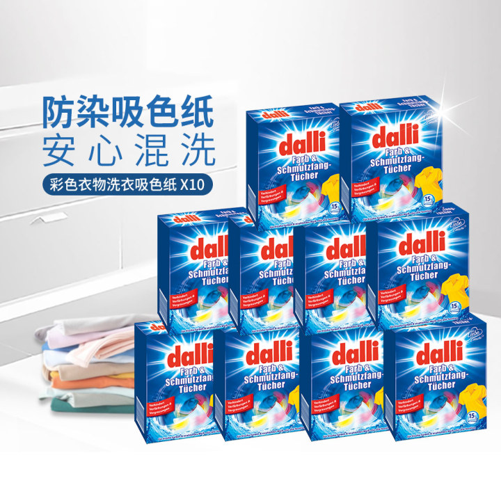 Dali Dalli Dalli Defense Strings of Dyed Anti-Color Splash Anti-Color Mixed Laundry Suction color paper Mother sheet