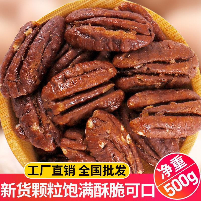 New stock Biegun nuts 500g Cream Taste Nuts Longevity Goren Bagged Fried Candied Fruits Casual Snacks