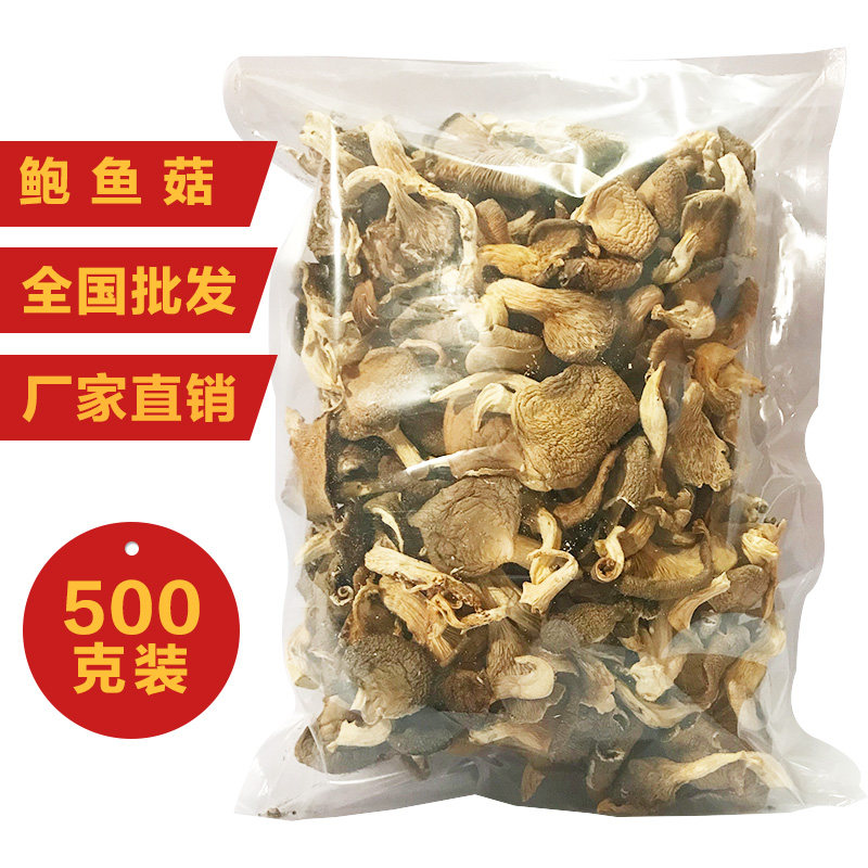 Abalone Mushrooms Mushrooms Dried Goods 500g Dried Shiitake Mushrooms A Catty Of Soup Cooking Ingredients Mushrooms Winter Mushrooms
