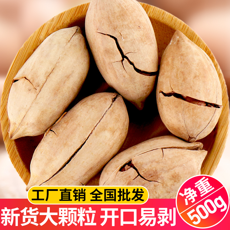 Bingen Fruit Whole Box 5 Catty 500g Bulk Cream Taste 2 Catty Nuts Children Snacks Casual Nut Year Stock New Stock