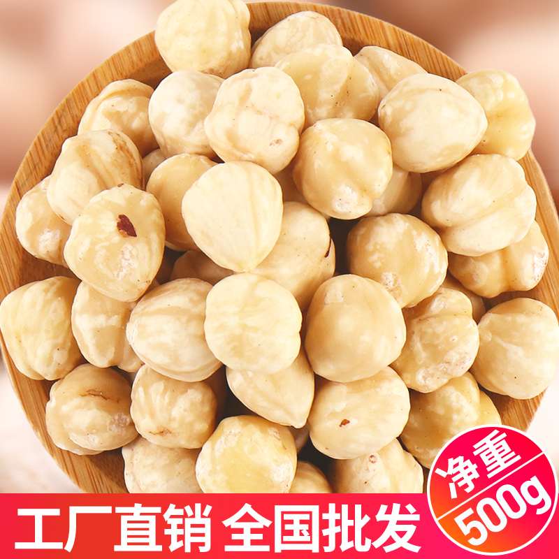 New Turkish large grain cooked hazelnut kernel 500g baked pastry mooncake raw material bulk pregnant women and children snacks
