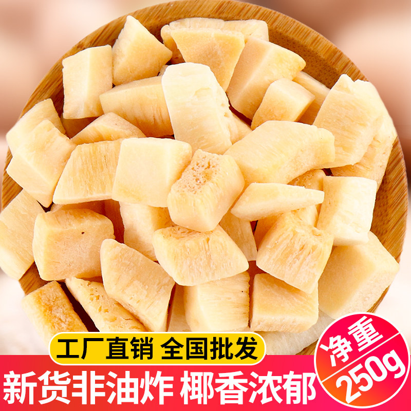 Coconut Flakes Crisp 250g Coconut Dry Corner Piece Small Packets Fresh Baking Dry Eat Fruit New Stock Chasing small snacks