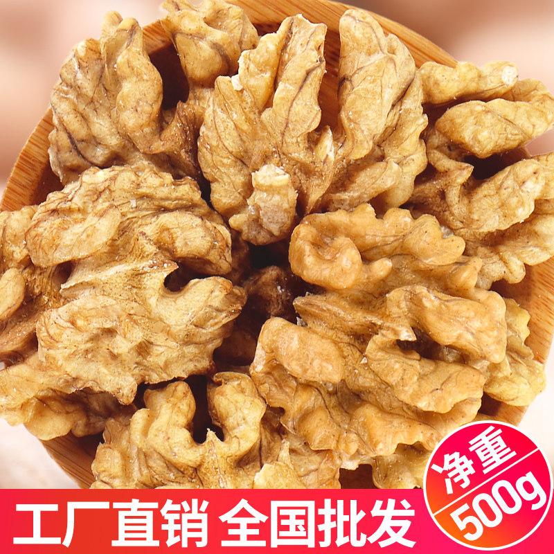 Original thin-skinned walnuts fresh 500g bulk raw peeled 2 pounds affordable pregnant women snack nuts new goods