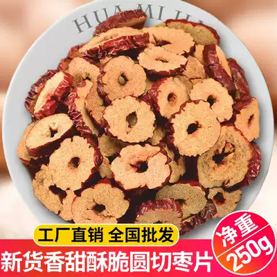 New red jujube slices soaked in water and dried to eat instant tea special Xinjiang dried fruits half a kilogram bag of dried fruits