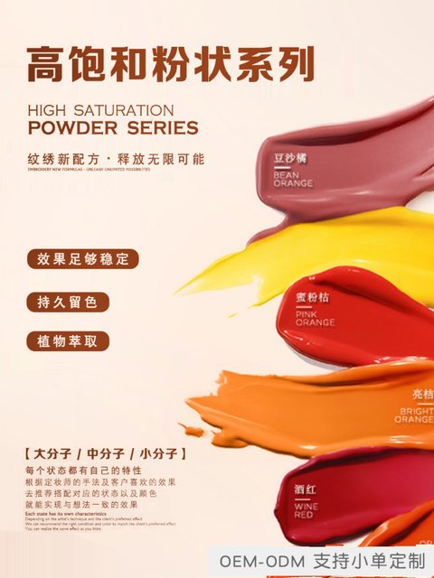 Yd High Saturation Tattoo Pigment Lip Tint Large, Medium, Small Molecule High Color Rendering High Vietnamese-Style Lip Color Pigment 6ml