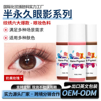 Semi-Permanent Eye Shadow Tattoo Pigment, High-End Three-Dimensional Light Eyeliner, Trendy Eye Makeup, Popular Style, Setting Makeup, Cool and Warm Skin Tones