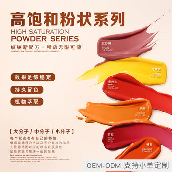 Yd High Saturation Tattoo Pigment Lip Tint Large, Medium, Small Molecule High Color Rendering High Vietnamese-Style Lip Color Pigment 6ml