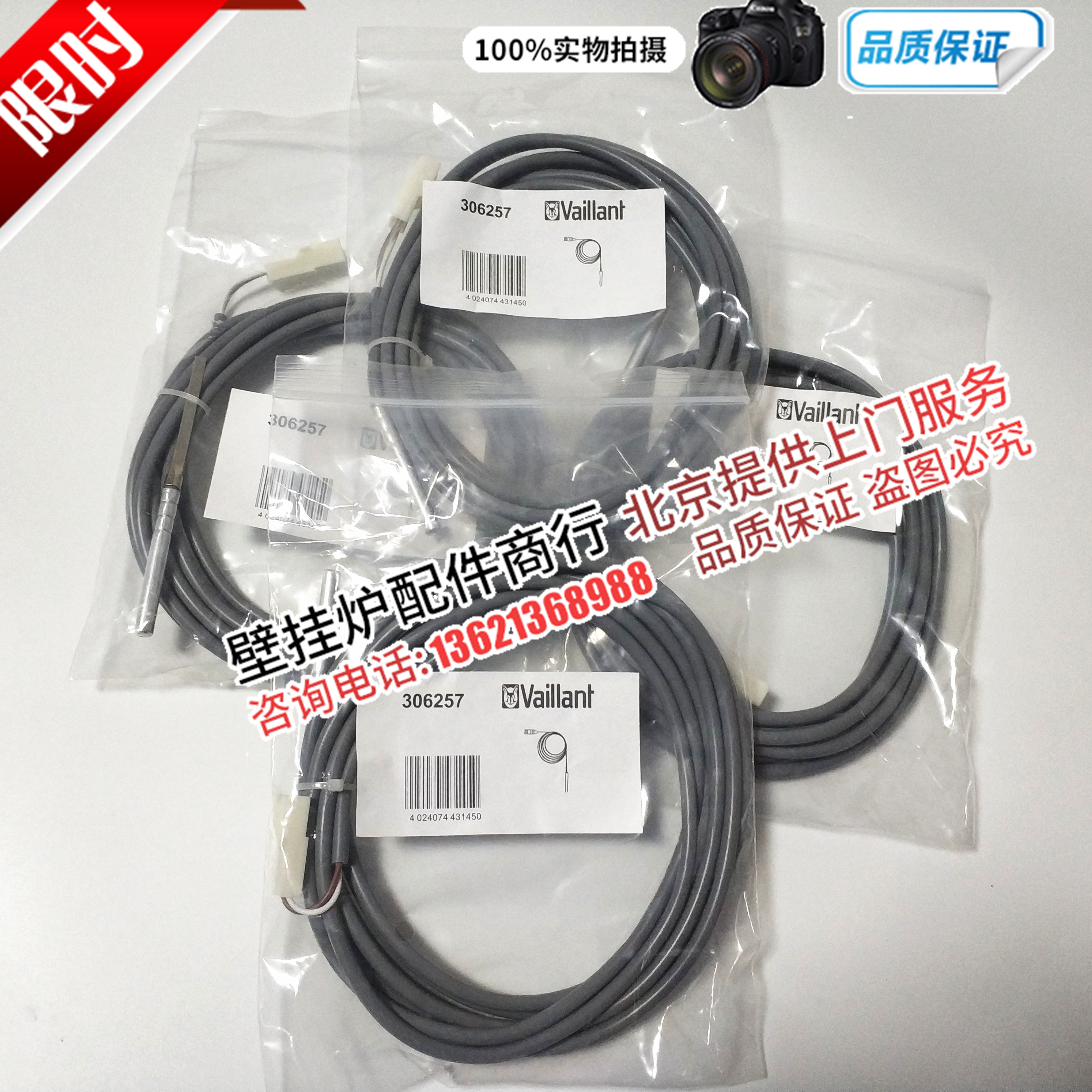 Original WeiNeng gas wall-mounted boiler hot water heating furnace water tank temperature sensor monitor NTC sensor