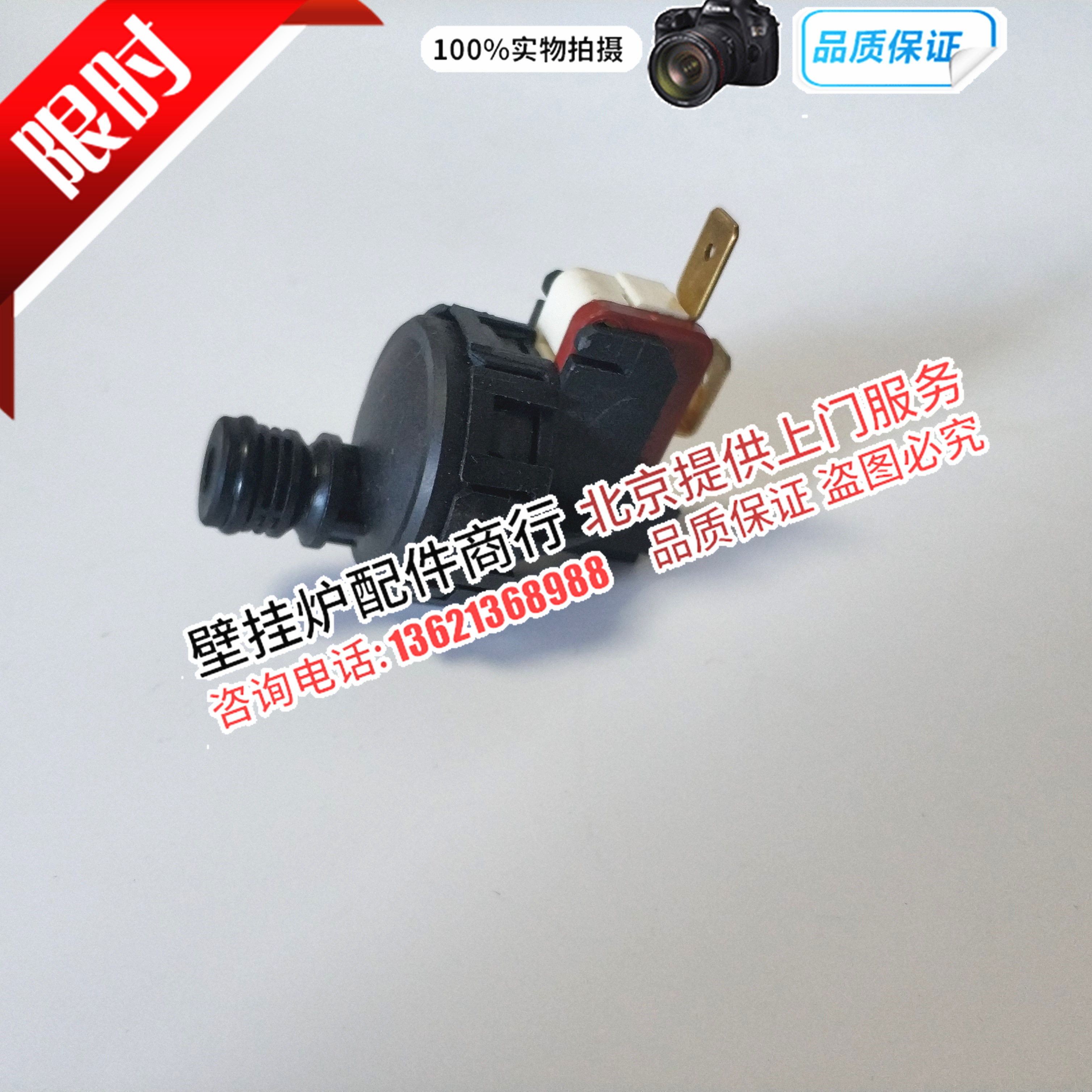 Italy Ariston gas wall-hung boiler hot water heating furnace BS water pressure switch water pressure detection accessories