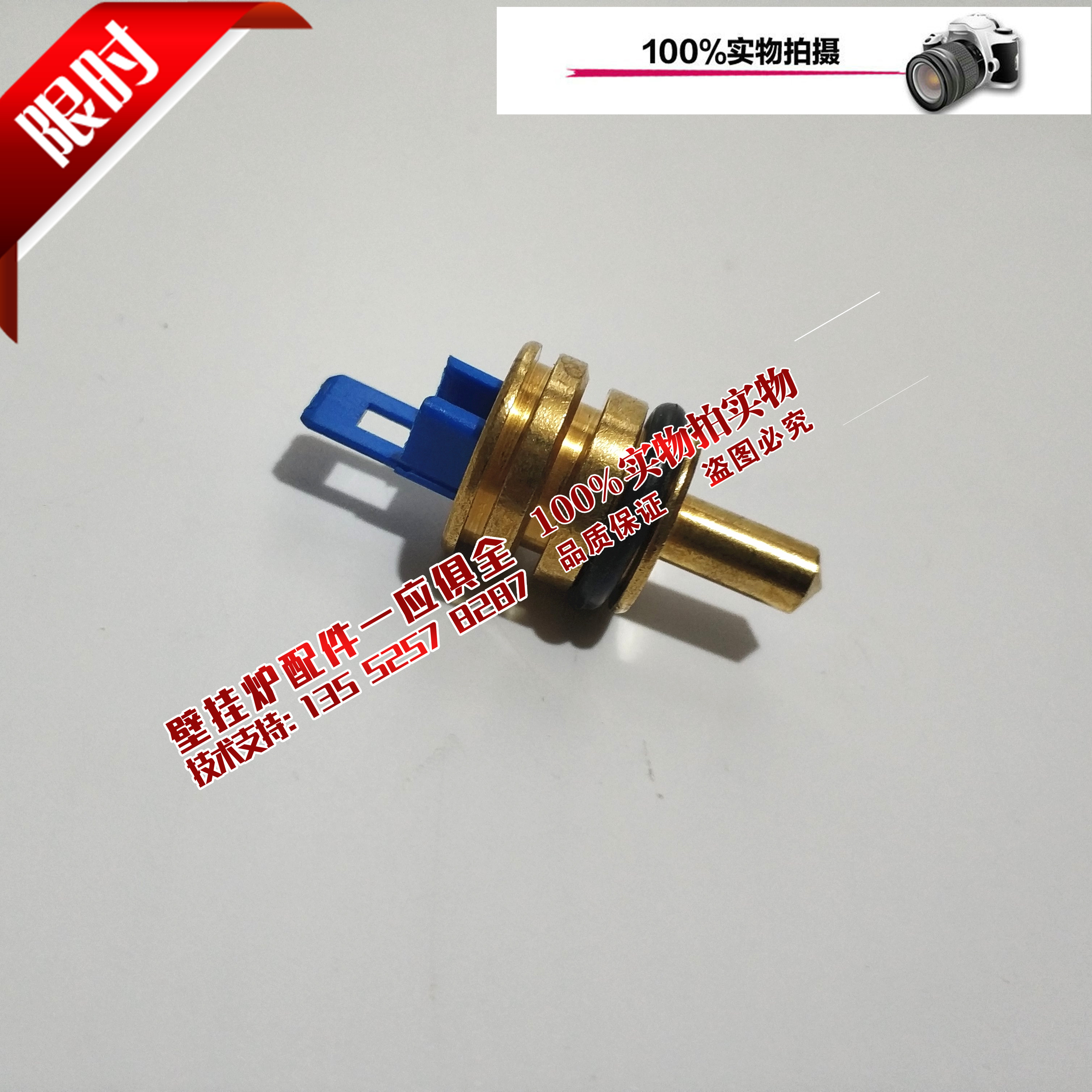 Italy Beretta gas wall-hung boiler accessories Beretta Gold Norman heating furnace sensor rush temperature monitor