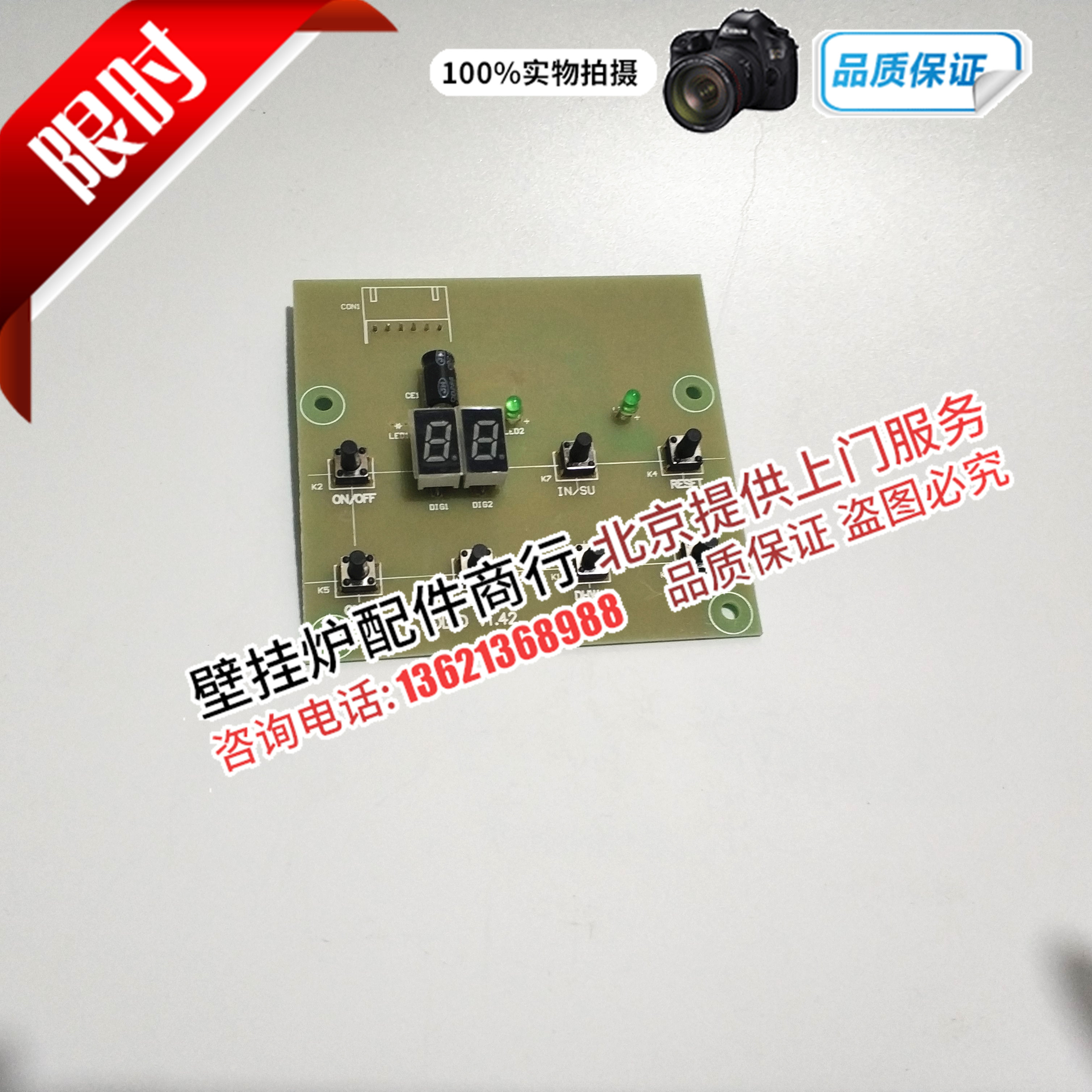 New Haydn haynn gas wall-mounted stove display panel Haydn's heating furnace liquid crystal display screen accessories