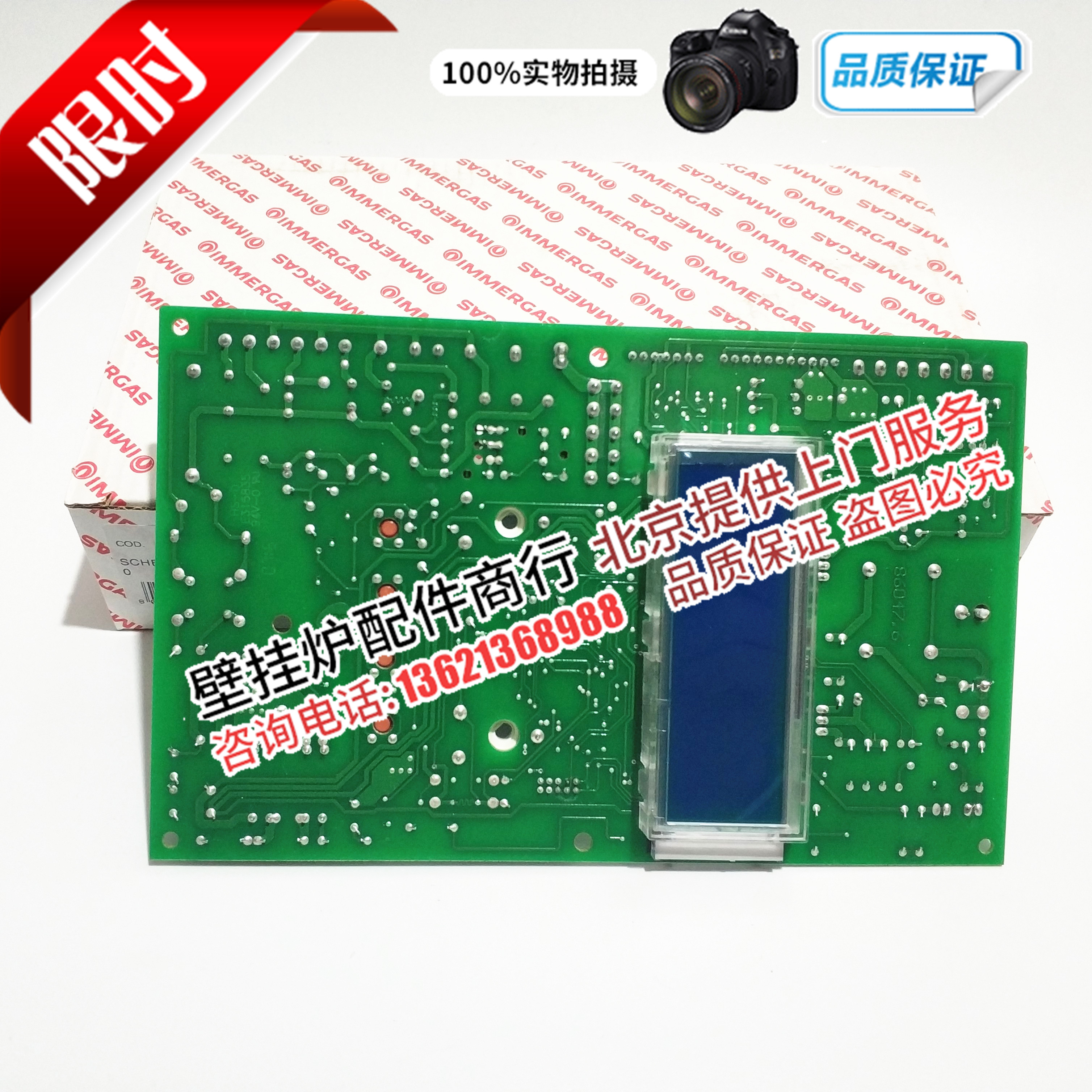 Green Platinum Yima Yima Uillac Gas Wall Hanging Furnace Main Board Circuit Board Control Board Control Board