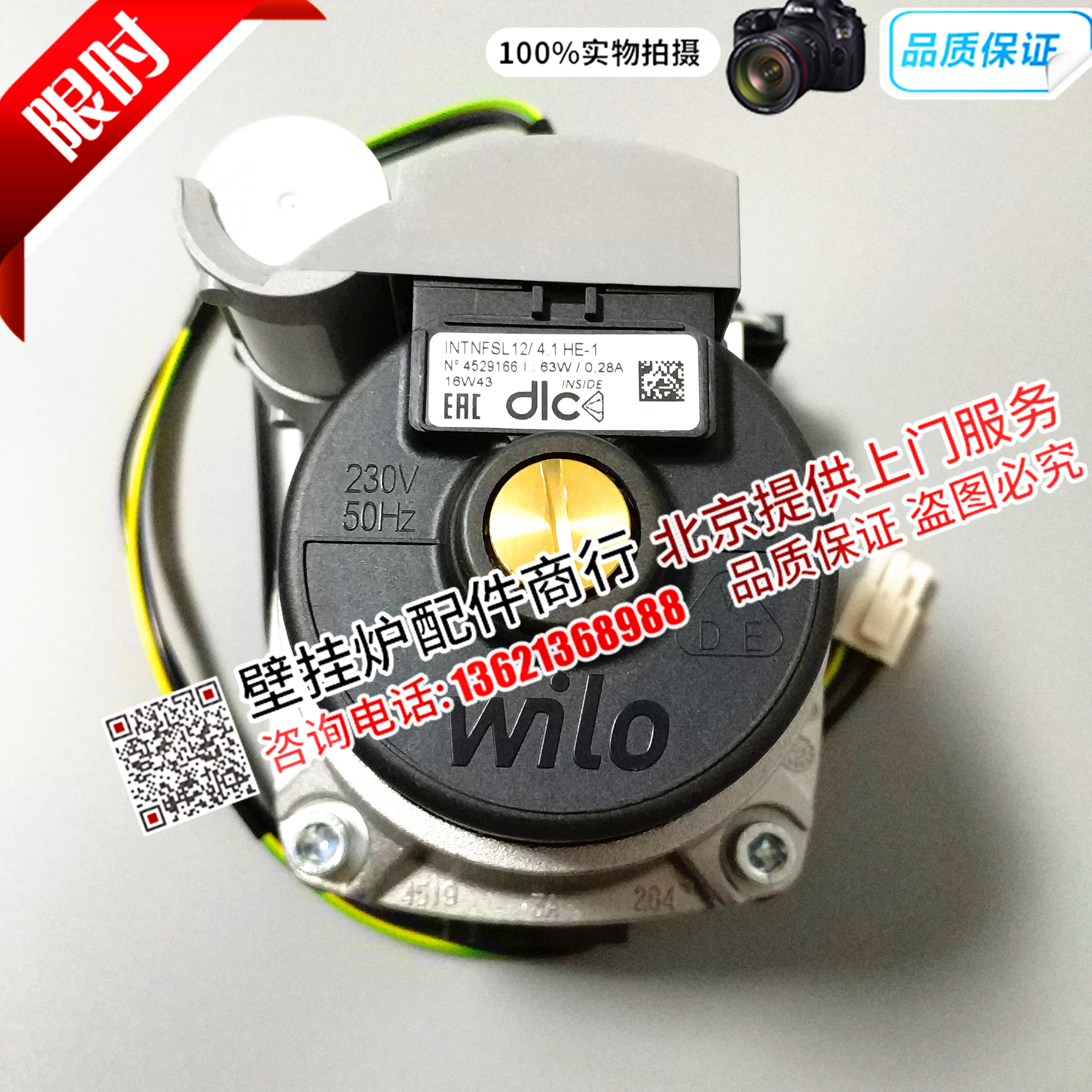 Wanhe Macro Gas Wall-hung Boiler Hot Water Heating Stove Water Pump Circulation Pump Motor Pump Shell Accessories