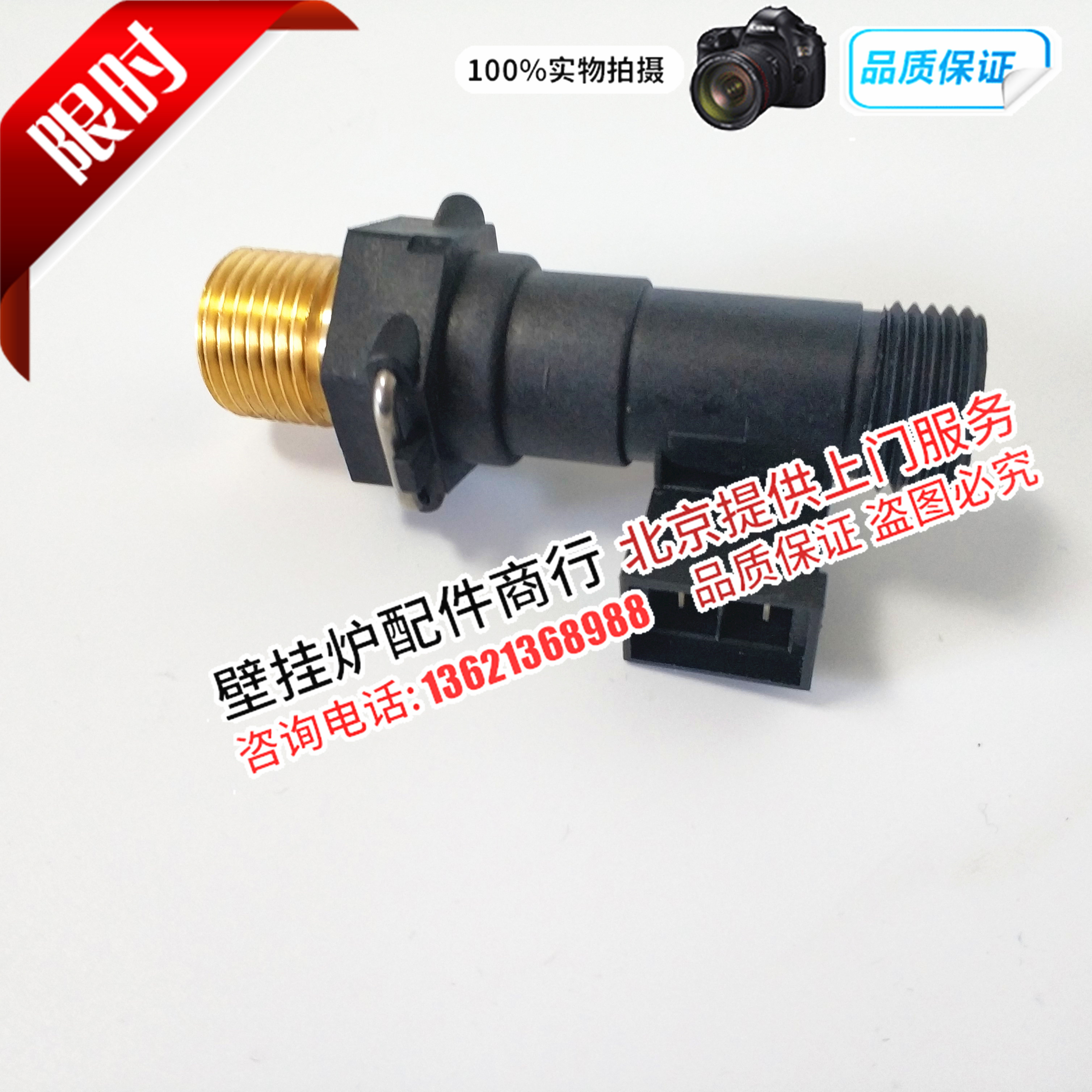 Beretahir Bowerkra Superior Revered Gold Norman Gas Wall-mounted Stove Water Flow Switch Accessories