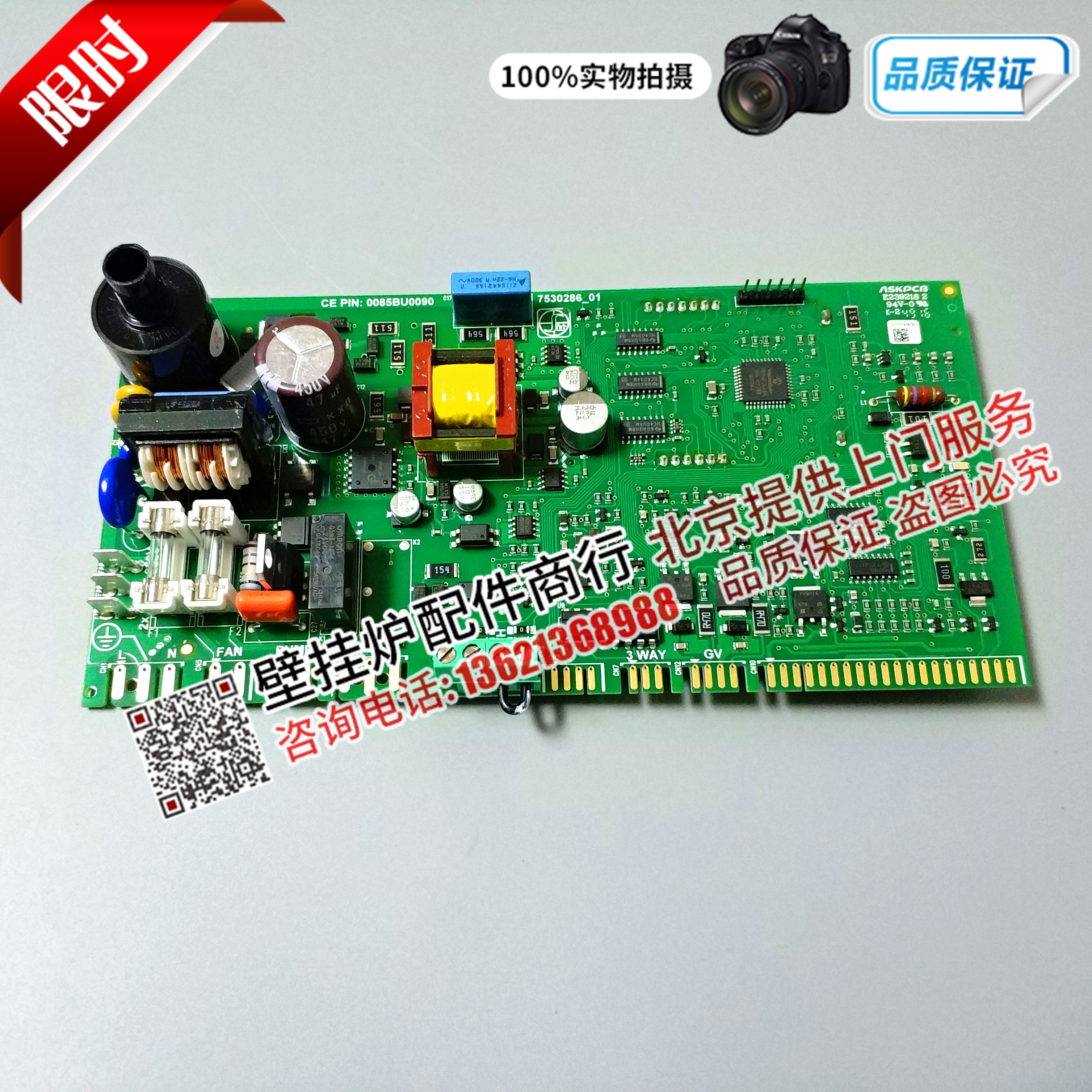 German Bosch BOSCH imports new Eurostar WBN 6000 wall-mounted stove motherboards HEATING FURNACE CIRCUIT BOARD