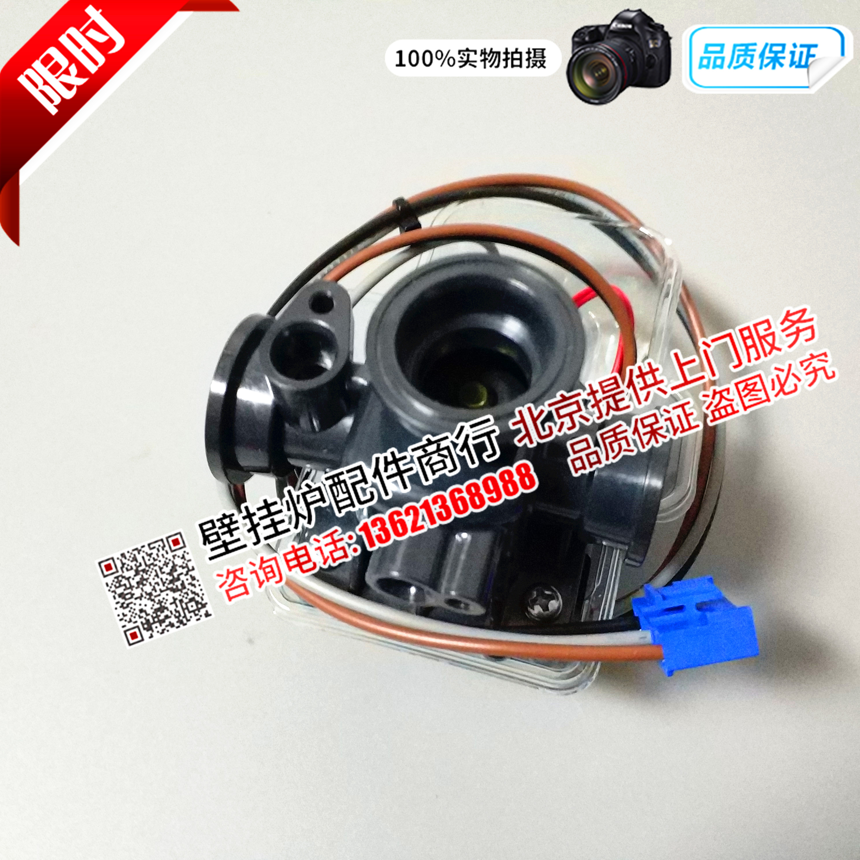 Germany Bosch European fashion Linnei gas boiler heating furnace three-way directional valve diverter valve accessories