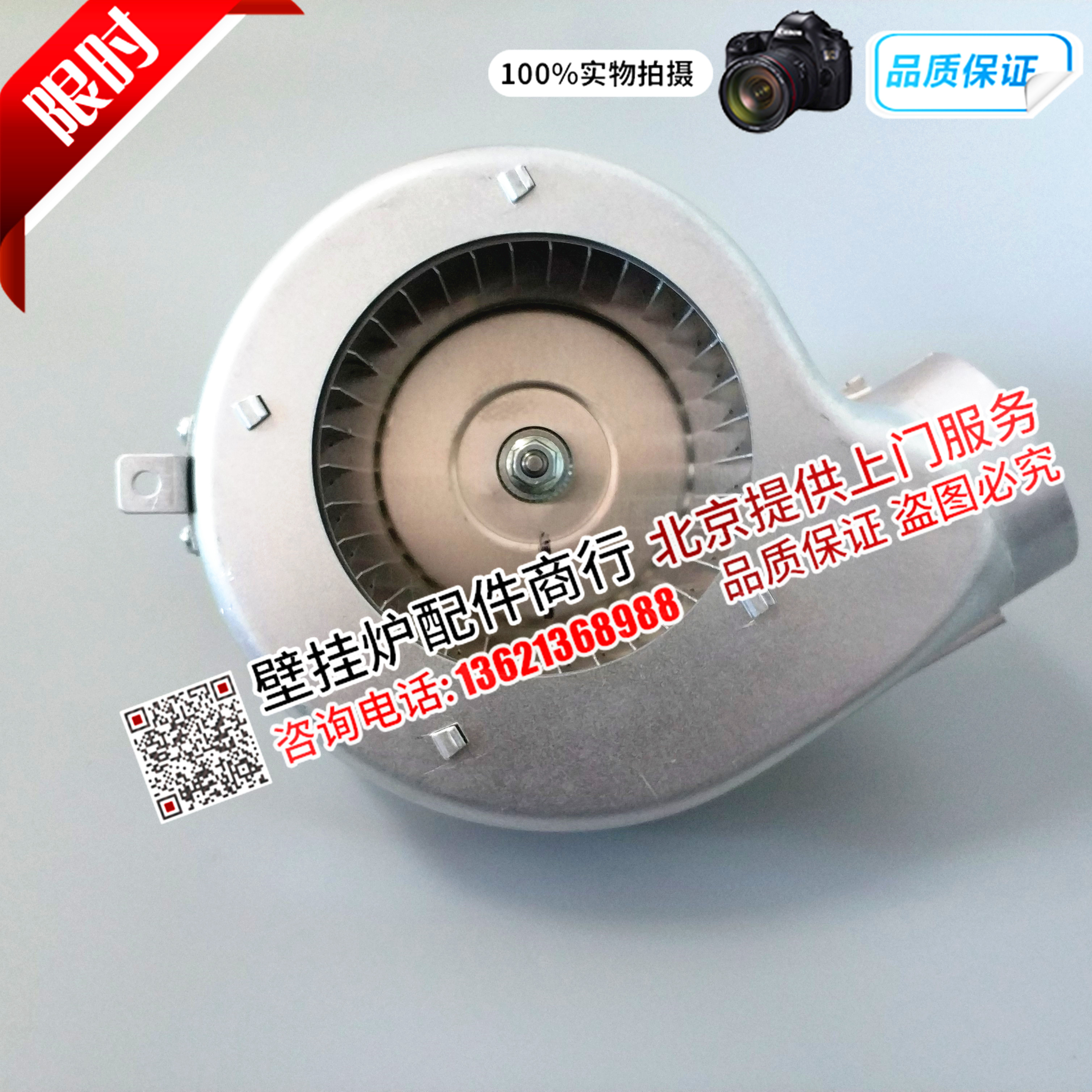 Faro Liberetta Gas wall-hanging stove ventilator Smoke Exhaust Fan Accessories for heating water heaters