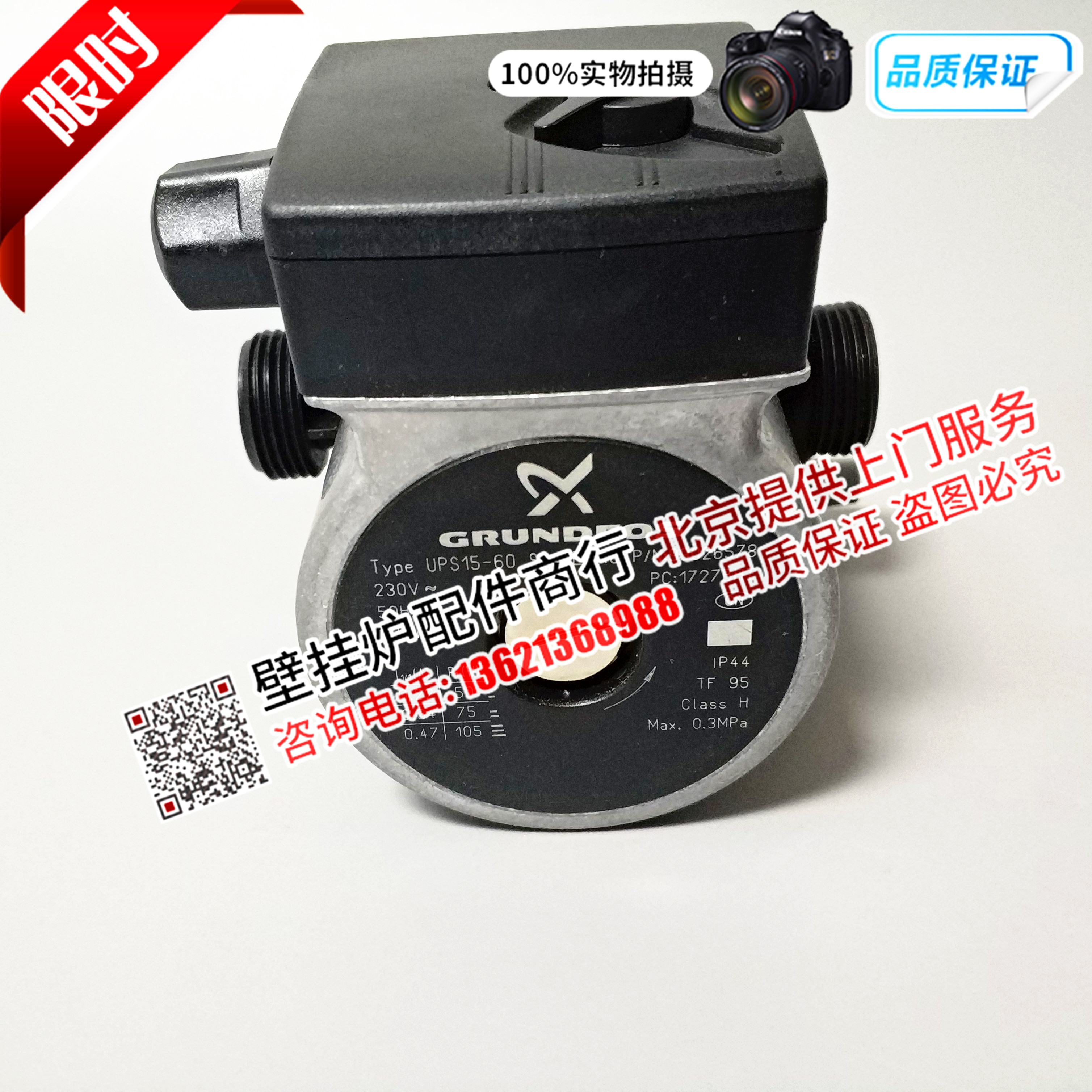 Italy Ima green Mu Platinum Fan Di Du gas wall hanging stove hot water heating furnace circulating water pump accessories