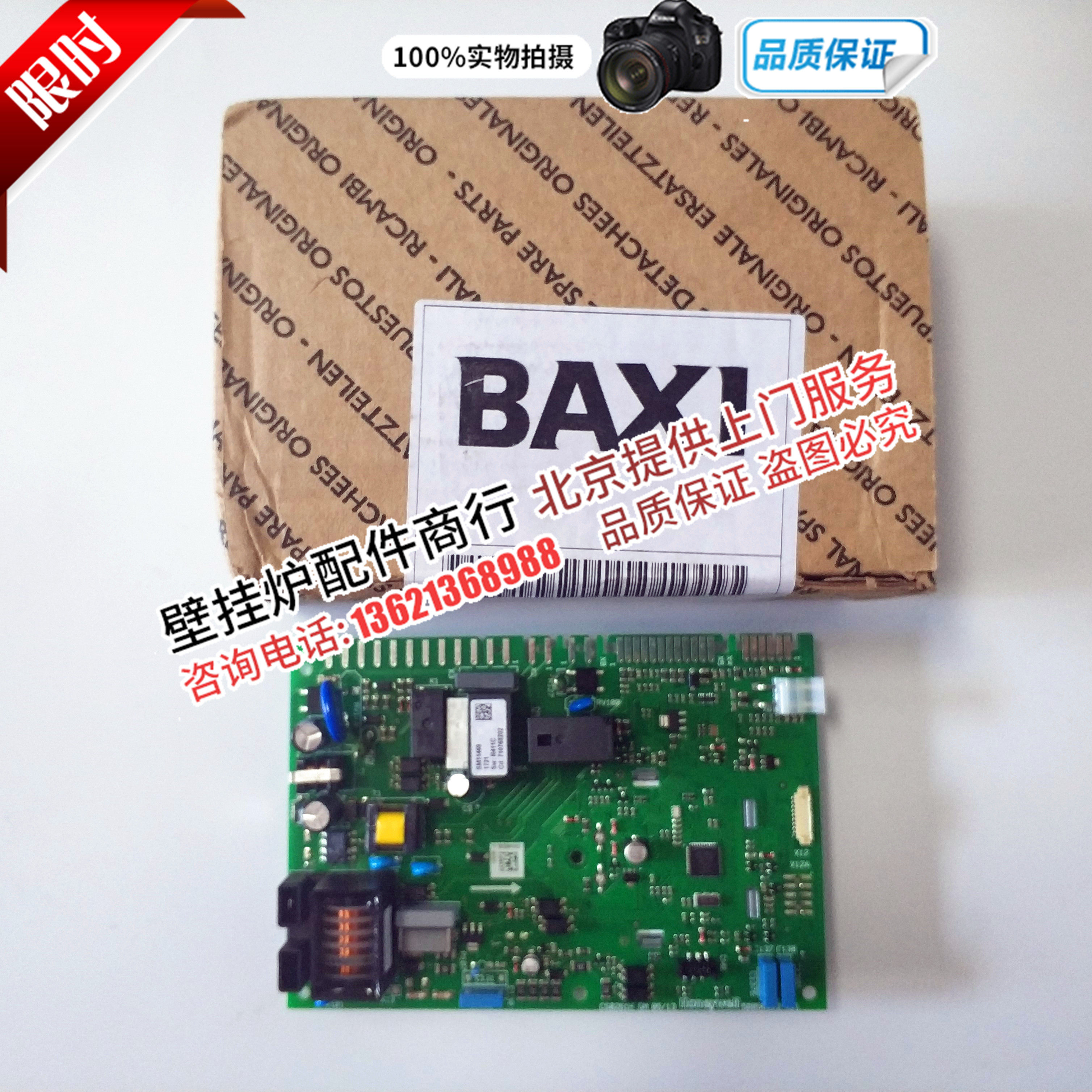 British Eight-joy MANINFOUR Gas Wall-mounted Furnace Main Board Control Board Circuit Board Accessories