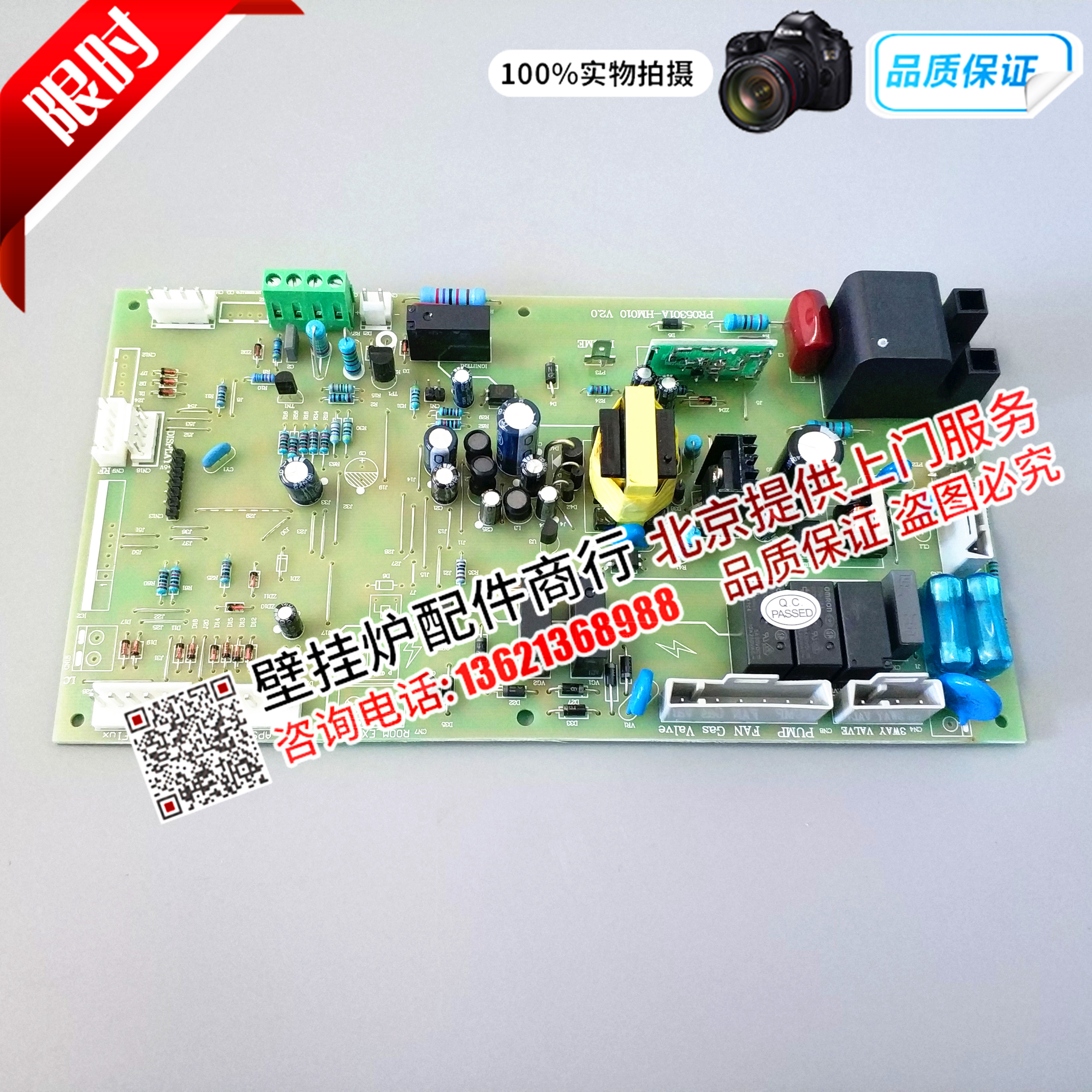 Norco Yima Huitong Huili Gas Wall-hung Boiler Heating Furnace Motherboard Control Board Circuit Board Repair Parts
