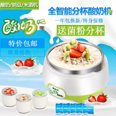 Yogurt artifact Household yogurt machine multi-function automatic homemade small fermented glass sub-cup natto rice wine