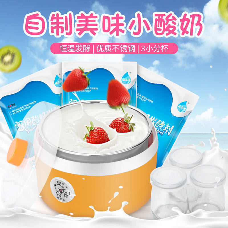 Fugui Bear PA-10s Yogurt Machine Thermostatic Water Home Fully Automatic Multifunction Small Pet Water Dispenser Natto Machine-Taobao