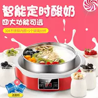 熊 酸奶 机 1.7L hộ gia đình dung tích lớn tự chế inox tự động rượu gạo natto tách tách lên men 	máy làm sữa chua euro cuisine