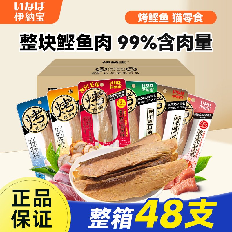Inaba Cat Treats Grilled Bonito Chicken Breast Cat Fish Meat Lightly Processed Cat Strips Jerky Pet Soft Food Small Fish Jerky