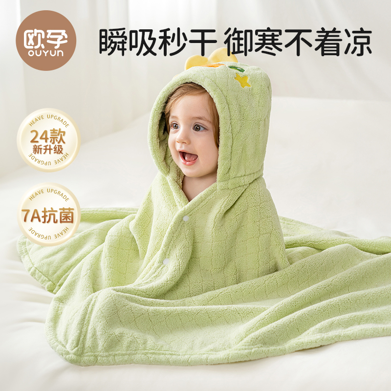 European Pregnancy-Friendly Children's Bath Towel, Ultra-Soft Baby Hooded Cape Bathrobe, Newborn Wrap Towel, Baby Absorbent Quick-Dry Towel