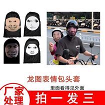 2024 Summer Dragon Picture Emoticon Pack Popular Douyin Mask Tricky Pullover Bestie Funny Dress Up Spoof Mask