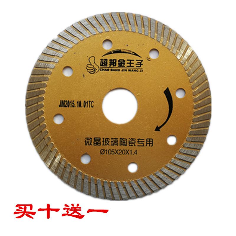 105 Chaobang Golden Prince Microcrystalline Glass Tile Marble Cutting Blade Ultra Thin Dry Cut Sharp