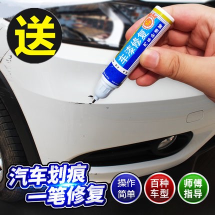 Artifact white primer car pearl white surface scratch repair agent special car paint paint touch-up pen ivory white