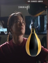 The movie is hot Jia Lings same pear ball Du Leyings boxing doll props practice boxing speed ball vent ball