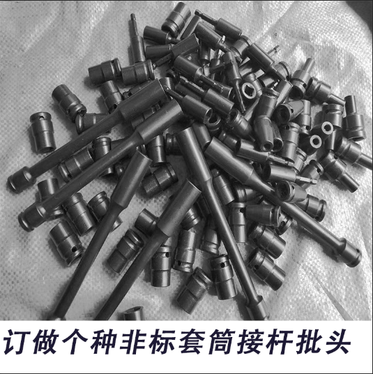 Perak horse sleeve set as extension rod inner hexagonal lengthened rod pneumatic star book for non-placable batch headgear cylinder-Taobao