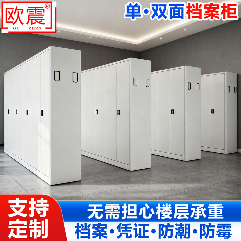 Fixed Filing Rack, Compact Steel Bookshelf, Single/Double-Sided Financial Document Rack, File Storage Rack with Door Fixed Filing Rack, Compact Steel Bookshelf, Single/Double-Sided Financial Document Rack, File Storage Rack with Door