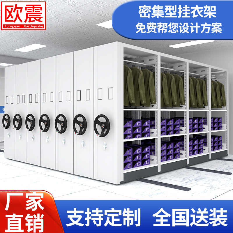 Compact Storage Racks for Shoes and Clothes, Mobile Hand-Cranked Warehouse Storage Shelves with Tracks for Supermarkets and Shopping Malls Compact Storage Racks for Shoes and Clothes, Mobile Hand-Cranked Warehouse Storage Shelves with Tracks for Supermarkets and Shopping Malls