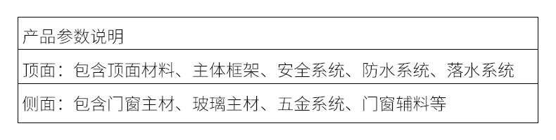 Алюминиевый профиль 诗尼曼门窗 隔音隔热别墅阳光房私人花园 巴黎春天系统阳光房 Poem Nyman Алюминиевый профиль 诗尼曼门窗 隔音隔热别墅阳光房私人花园 巴黎春天系统阳光房 Poem Nyman