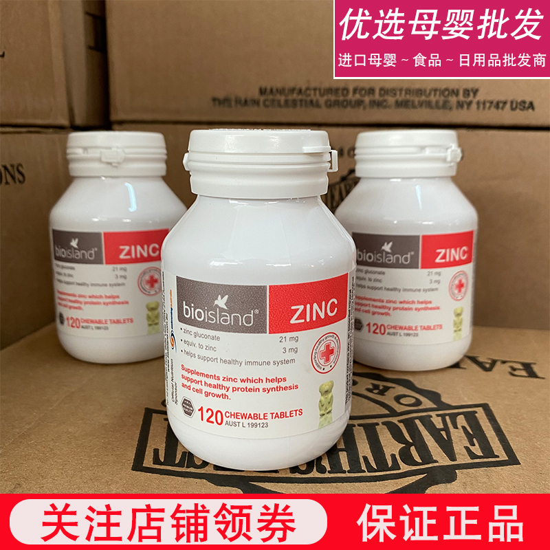 Australian bio island children's baby tonic zinc small bear chewy slice zinc flake improves appetite 120 grain