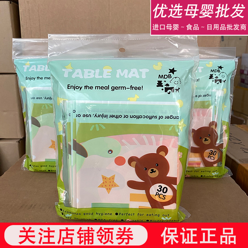 American MDB Dining Mat Baby Children Disposable Toddler Portable Out Table Mat Table Cloth Table Mat Waterproof 30 sheets