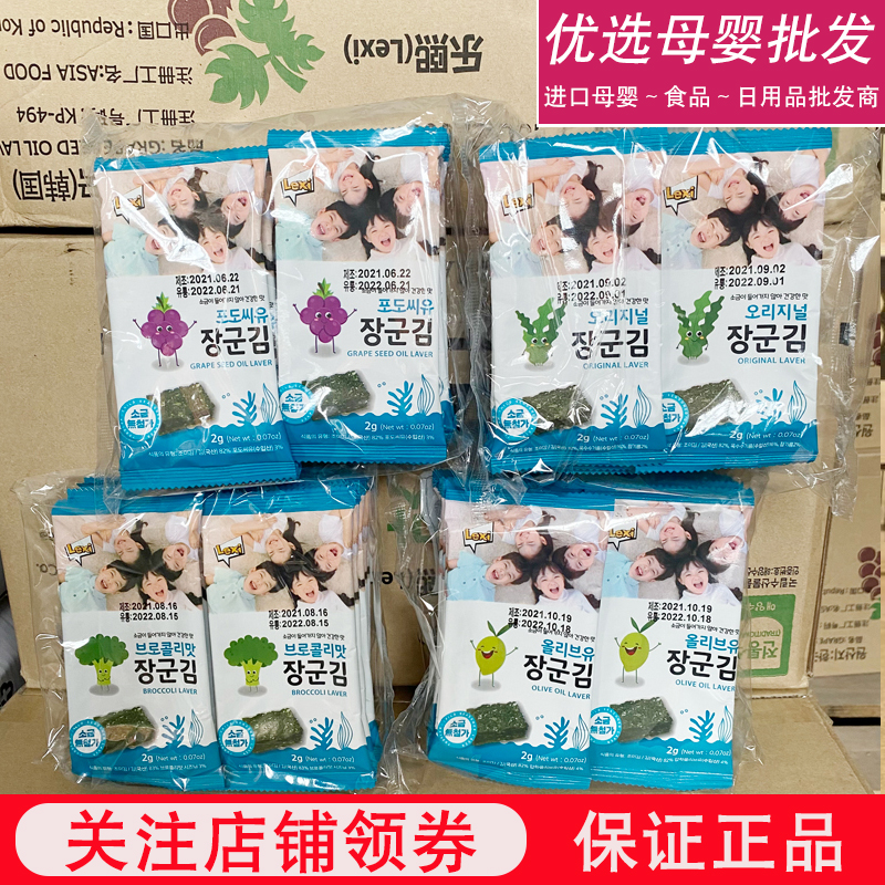 Korean Lexi Sea Tundra Baby Ready-to-eat Sea Tundra Purple Food Snack Snack Sub food 2g * 10 packs