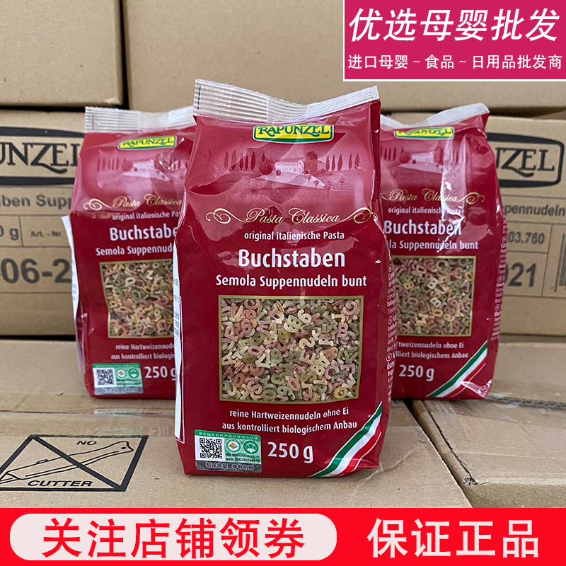 German long haircut Princess Rapunzel Alphabet Noodles Baby Children's Italian Pasta Toddler Sub food Nutritious Crushed Noodles