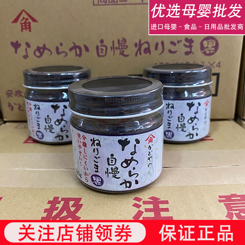Japanese Kakuya Black Tahini Low Salt Iron Supplement Calcium Supplement Baby Food Children's Bibimbap Powder Seasoning Vegetarian Canned