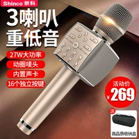 Xindu Sanliao Professional Dynamic Circle Sound Card All -Round Microphone All -In -One Microphone National Mobile Phone K Song.