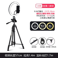 1,4 метра штатива+один -махин уровня+12 -INCH Beauty Light Доставка