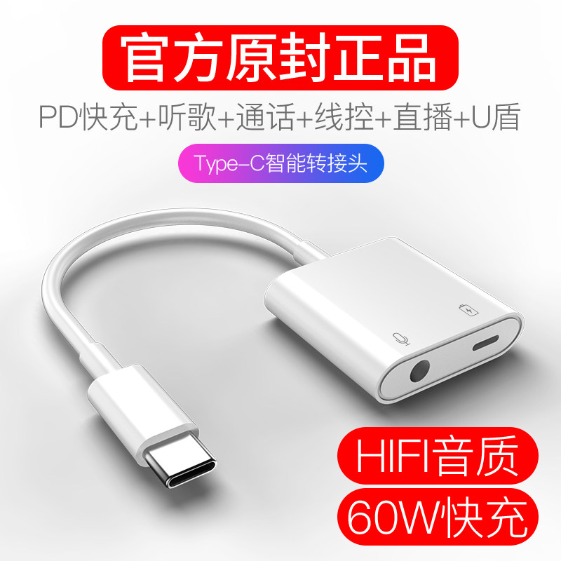 Live headphone adapter type c Android typc sound card eat chicken usb turn 3 5 two-in-one suitable for Huawei Xiaomi 12 converter nova6pro 8 tpc hands