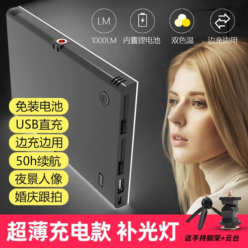 Портативный светодиодный заполняющий свет, портативная камера видеонаблюдения