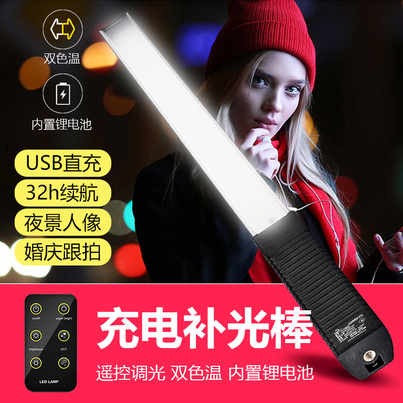 led handheld fill light rgb photography light indoor live night scene photo film and television lighting light girl outdoor color flash stick gourmet portrait full color shooting shake ice light light patch stick